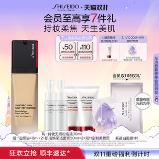 SHISEIDO 资生堂 随肌应变持妆粉底液服帖修饰毛孔遮瑕提亮