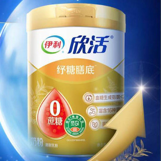 yili 伊利 欣活 纾糖膳底 配方奶粉 800g