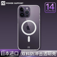 POWER SUPPORT 苹果14日本手机壳magsafe磁吸iPhone14promax防摔套 苹果14Pro 全透明-单壳- 强磁吸附-裸感防摔