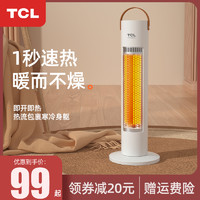 TCL 小太阳取暖器家用电暖气办公室电暖器烤火炉速热静音节能省电