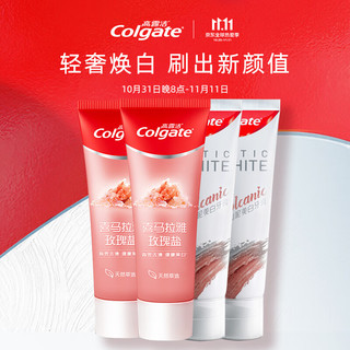 Colgate 高露洁 喜马拉雅盐115g*2+火山泥120g*2 天然吸附力 有效去渍