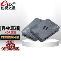 创视之星 hdmi高清视频采集卡单反相机平板手游ps4/5/switch游戏抖音真4K直播专用录制盒 4K60输入4K直播支持HDR