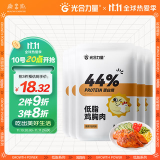 光合力量 新奥尔良风味鸡胸肉500g即食高蛋白低脂健身轻食鸡胸脯100g*5袋