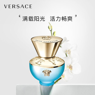 VERSACE 范思哲 清新淡香水 半岛记忆香水 30ml