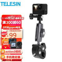 TELESIN action3骑行支架GoPro自行车支架摩托车固定拍摄运动相机gopro11车把夹 铝合金万向车管夹