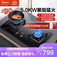 Midea 美的 燃气灶 5.0KW大火力一级能效大开孔大底壳灶具大面板猛火灶台天然气Q310