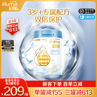 illuma 启赋 蓝钻4段2HMO儿童成长奶粉810g*1罐四段进口官方正品