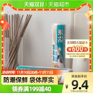 CHAHUA 茶花 加厚优易撕保鲜袋200只家用经济装食品袋密封冰箱食品密封袋