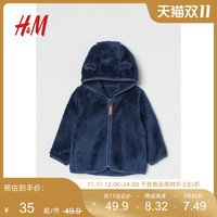 H&M HM童装女童外套 秋季海军蓝纯色柔软可爱毛绒连帽拉链衫 0984082