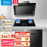 Midea 美的 抽油烟机侧吸17m³大吸力油烟机台嵌两用双灶天燃气灶具100L消毒柜厨房三件套J30+Q330B+90Q15S