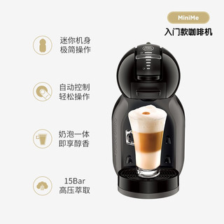 Dolce Gusto 雀巢多趣酷思 入门款咖啡机 家用 商用 全自动胶囊机 京品家电-Mini Me