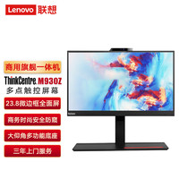 商用一体机台式电脑 M930Z I7-11700/32G/1T+512G/刻录/2G独显/触摸屏/23.8英寸/W10H64