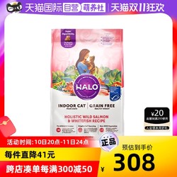 HALO 健美体态系列 鱼肉味成猫猫粮 4.54kg