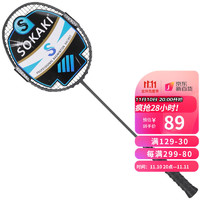 SOKAKI 索凯奇 毛坯黑色超轻5U全碳素羽毛球拍1支装(已穿线25磅缠好手胶