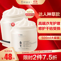 ADOLPH 阿道夫 精油焗润发膜500g 免蒸型护发膜 修护干枯受损发质护发素深层滋养改善毛躁高效渗透