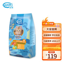 J&B 珍宝 SANPO 珍宝 猫粮 喜多鱼全价成猫鸡肉味 通用型猫粮10kg