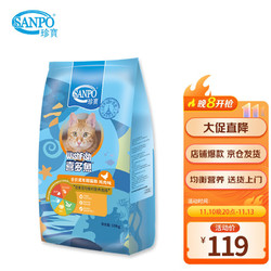 J&B 珍宝 SANPO 珍宝 猫粮 喜多鱼全价成猫鸡肉味 通用型猫粮10kg