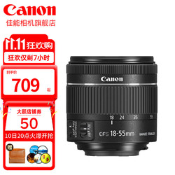 Canon 佳能 18-55镜头 标准变焦单反相机镜头 拆机 EF-S 18-55 IS STM