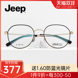 Jeep 吉普 眼镜框男 金属合金复古圆框配近视眼镜架女韩版潮 -A1191黑金S1