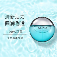 BVLGARI 宝格丽 海蓝香水海洋香调清新柔和持久50ml碧蓝大吉岭