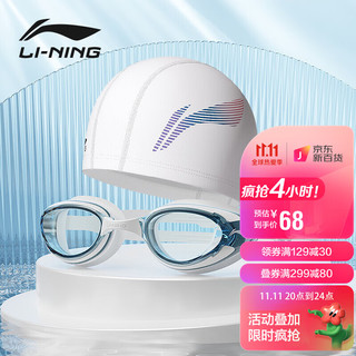 LI-NING 李宁 女士泳镜泳帽防水防雾男女高清游泳眼镜平光游泳镜白色24-19