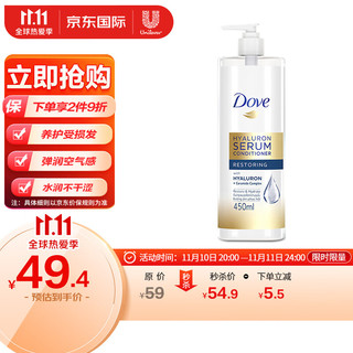 Dove 多芬 护发素 玻尿酸柔顺护发素450ml 神经酰胺 修护干枯发 改善毛躁 泰国原装进口