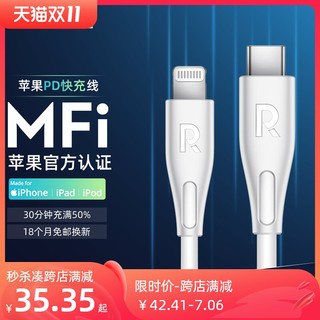 RAVPOWER 睿能宝 MFi苹果数据线 双11最后四小时35.35元