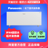 Panasonic 松下 取暖器电暖器电暖气家用遥控低噪DS-AT2021CW