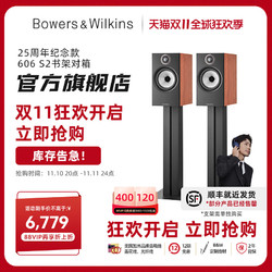 Bowers&Wilkins 宝华韦健 新 B＆W宝华韦健606S2发烧HIFI音箱天龙马兰士功放