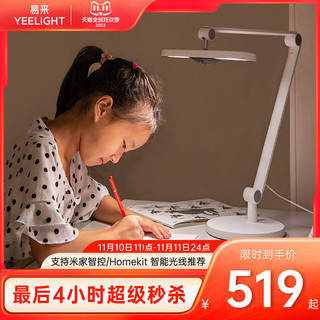 Yeelight 易来 智能LED光感台灯书桌小学生儿童学习写字阅读灯