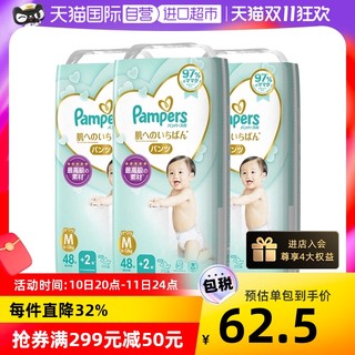 Pampers 帮宝适 日本进口帮宝适一级帮拉拉裤m48*3宝宝超薄纸尿裤清新