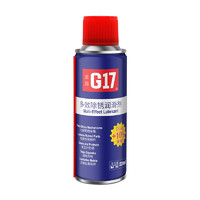 G17 益跑 多效除锈润滑剂 220ml