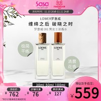 LOEWE 罗意威 001男女士香水事后清晨100ml CP香水持久留香 正品