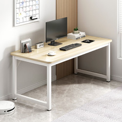 卓禾 台式电脑桌家用书桌简约现代办公桌卧室学生学习桌写字桌子工作台