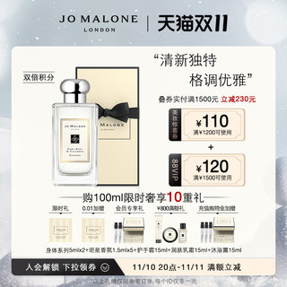 祖·玛珑 祖玛珑伯爵茶与小黄瓜香水 Jo Malone London