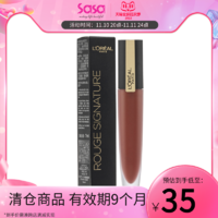 巴黎欧莱雅 L'OREAL /欧莱雅小钢笔丝绒雾面唇釉哑光水光口红 平价学生口红