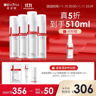 WINONA 薇诺娜 极润保湿柔肤水120ml*4只装 男女补水保湿深层锁水滋润爽肤水 120ml*4支