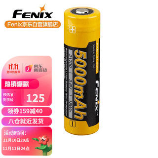 FENIX 菲尼克斯 21700可充电锂电池 ARB-L21-5000(直径21.5mm长76mm比18650电池大)