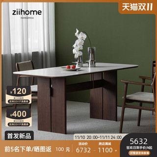 ziihome 致家家居 有余餐桌 致家家居 |实木岩板餐桌轻奢现代简约家用小户型饭桌子