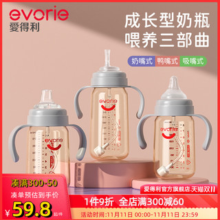evorie 爱得利 吸管奶瓶婴儿6个月1-2-3岁以上大宝宝断奶ppsu吸管
