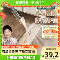 aige/爱格 一拖净喷雾 拖把