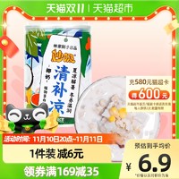 林家铺子 椰奶清补凉植物五谷蛋白饮料245g海南小吃谷物鲜榨椰汁