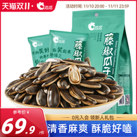 洽洽藤椒瓜子500g*3袋小包装洽洽 ChaCheer瓜子葵花籽休闲零食