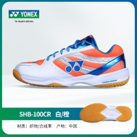 限尺码：YONEX 尤尼克斯 中性羽毛球鞋 SHB100CR