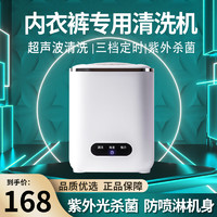 YUPOD 羽牌 小米有品 迷你内裤内衣洗衣机