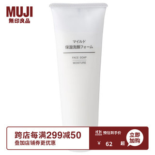 MUJI 無印良品 无印良品（MUJI） 柔和保湿洁面泡沫 OAK60C0A 120g