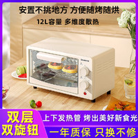 CHANGHONG 长虹 家用多功能烘焙烤箱电烤箱小烤箱