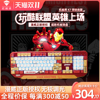 MACHENIKE 机械师 K7漫威钢铁侠正版授权机械键盘红轴办公电竞游戏笔记本电脑