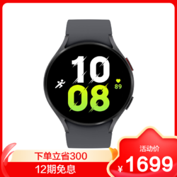 SAMSUNG 三星 Galaxy Watch5 44mm 哥特太空 智能手表