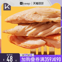 Keep 即食鸡胸肉健身运动速食轻食代餐低脂高蛋白办公室零食品6包